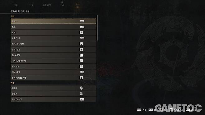 입력 키 설정을 지원하나 일부 키는 변경 시 상호작용 키와 충돌할 수 있어 주의가 필요하다. [사진=김영찬 기자]