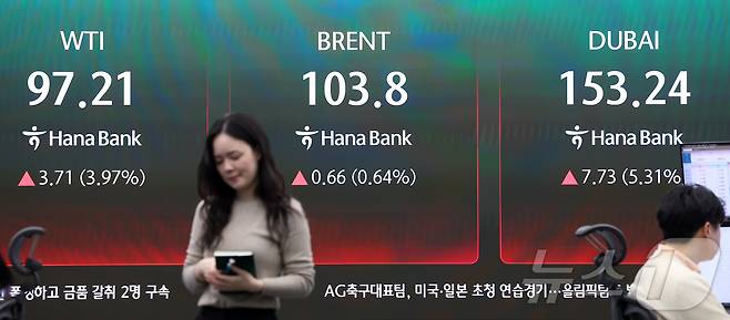 17일 서울 중구 하나은행 본점 딜링룸 전광판에 국제유가가 표시되고 있다. 2026.3.17 ⓒ 뉴스1 김성진 기자