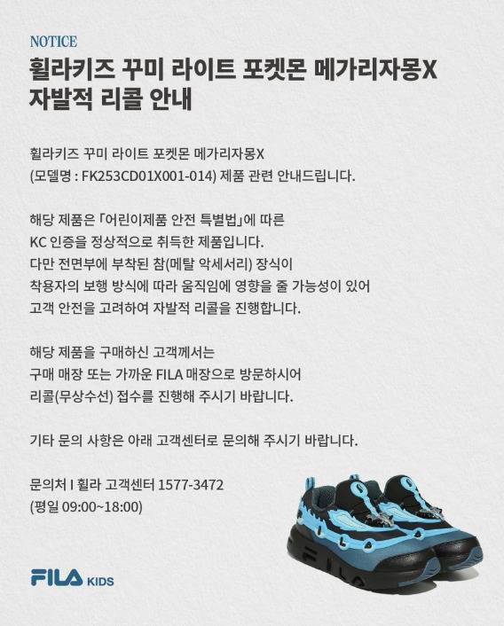 (휠라 홈페이지 갈무리)