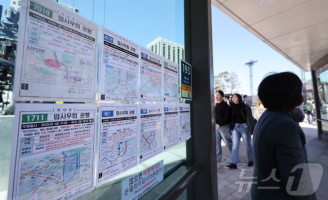 방탄소년단(BTS)의 서울 광화문광장 컴백 공연이 이틀 앞으로 다가온 19일 서울 종로구 광화문광장 버스정류장에 우회 운행 안내문이 붙여져 있다. 2026.3.19 ⓒ 뉴스1 김성진 기자