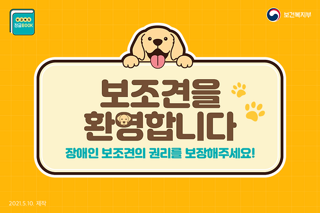 출처 | 보건복지부