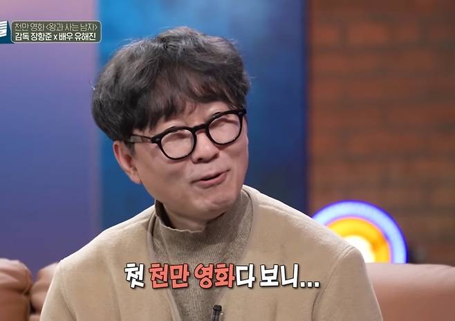 장항준. 사진. | 손석희의 질문들4 캡쳐