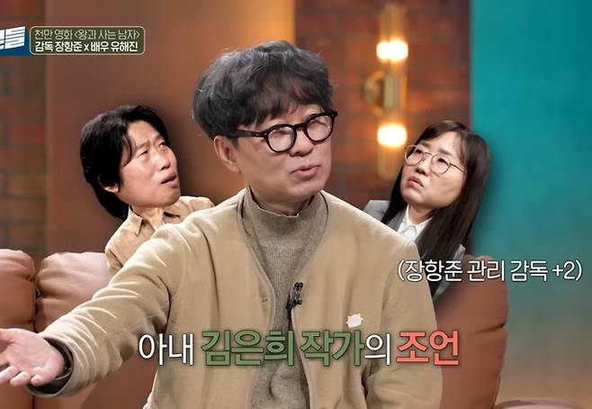 장항준. 사진. | 손석희의 질문들4 캡쳐