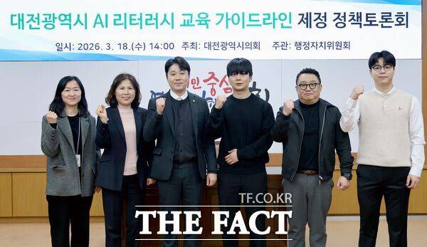 김진오 대전시의회 의원이 18일 시의회 소통실에서 'AI 리터러시 교육 가이드라인 제정 정책토론회'를 개최했다. /대전시의회