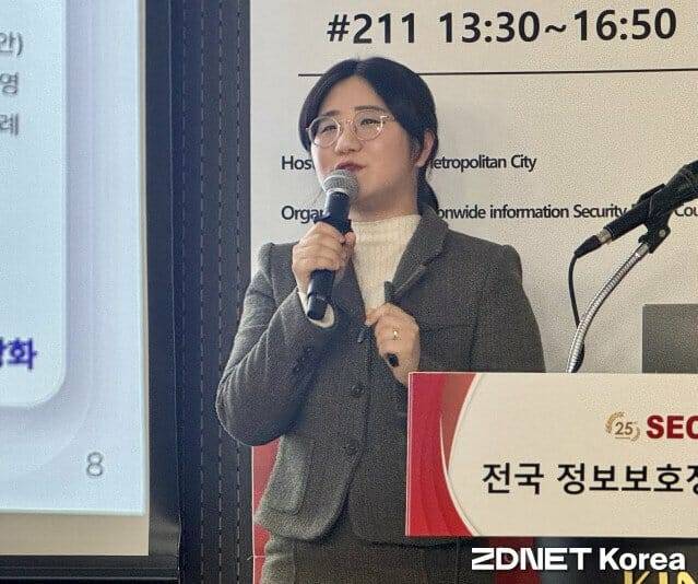 올해 신설되는 한국정보보호산업협회 교육에 대해 소개하고 있는 강주영 KISIA 부원장.