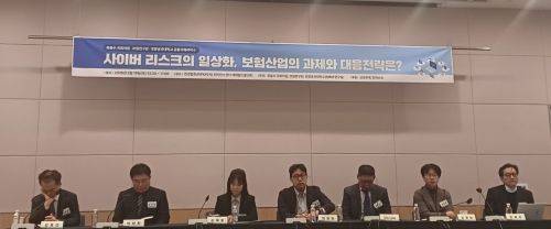 19일 서울 여의도 한국경제인협회 콘퍼런스센터에서 보험연구원과 유동수 더불어민주당 의원, 포항공과대가 공동 개최한 '사이버 리스크의 일상화, 보험산업의 과제와 대응전략' 국제세미나 패널토론. 왼쪽부터 김홍선 법무법인 김·장 고문, 박태환 안랩 사이버시큐리티센터(ACSC) 센터장, 손재희 보험연구원 소비자디지털연구실장, 정광민 포항공과대 산업경영공학과 부교수, Sie Lau 삼성화재 사이버 수석(Head of Cyber), 최광희 법무법인 세종 고문, 최용민 프로시스 언더라이팅 솔루션즈 부대표. 문채석 기자