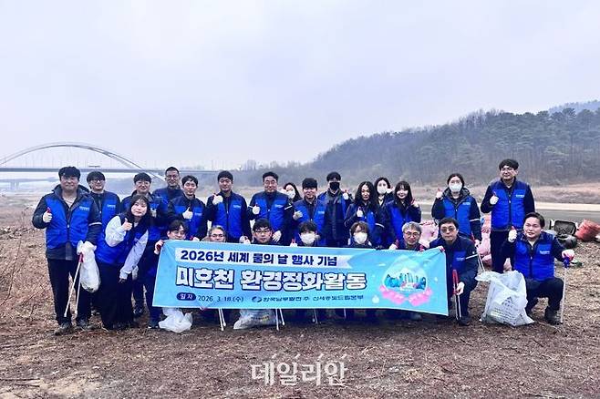 한국남부발전은 '세계 물의 날(3월 22일)'을 기념해 지난 18일 세종시 연동면 미호천 일대에서 환경정화활동을 실시했다.ⓒ남부발전