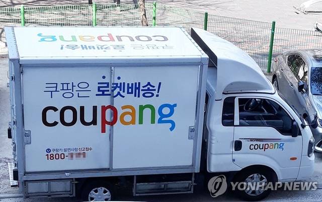 쿠팡 배송차량. [연합뉴스]