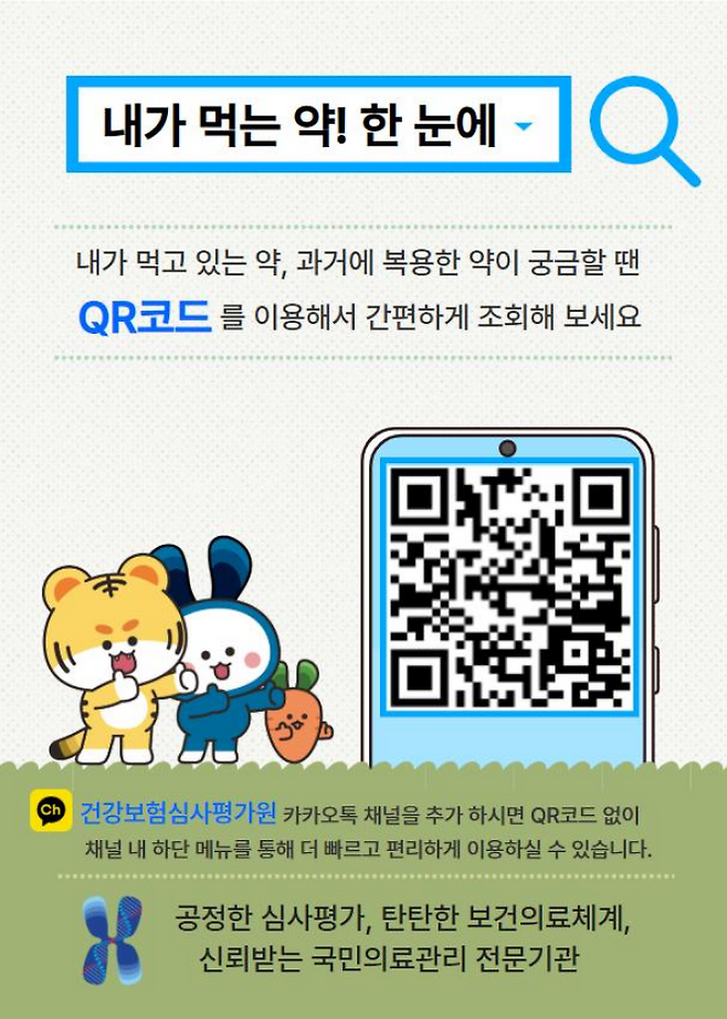 해당 QR코드를 통해 접속하면 인증 절차 이후 바로 서비스 이용이 가능해 편리하다. 사진=강중모 기자