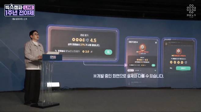 룬 리뷰 시스템 ‘모험가의 의견’