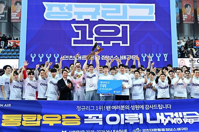 2025~2026 V리그 정규리그 1위를 차지한 대한항공 선수들이 15일 부산 강서체육관에서 열린 시상식에서 트로피를 들고 기뻐하고 있다. 한국배구연맹 제공