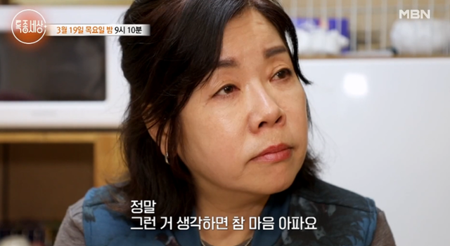 방송인 김미화가 근황을 공개한다. MBN '특종세상' 방송 캡처