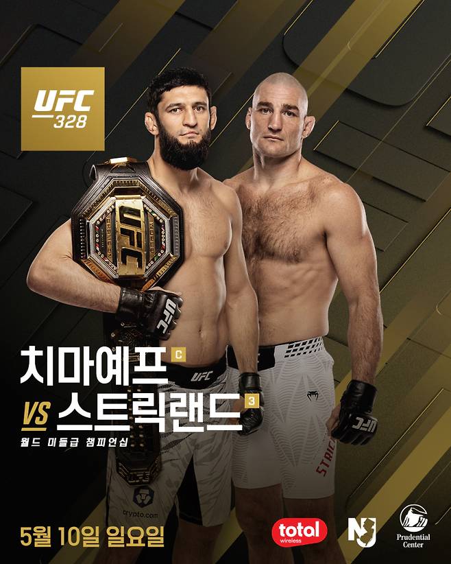 사진=UFC