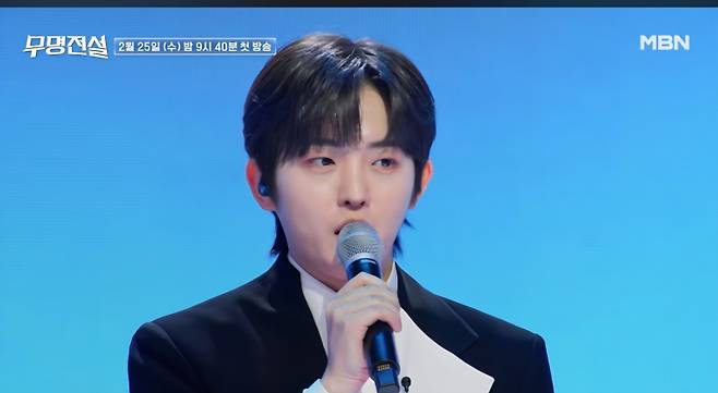 사진=MBN 캡처