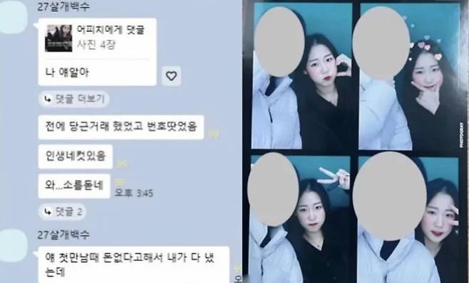 온라인 커뮤니티 캡쳐