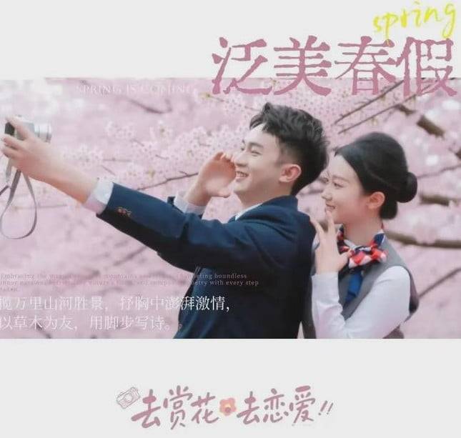 꽃을 감상하고 사랑을 나누자고 권유하는 중국의 한 대학. 사진=중국 쓰촨 서남항공직업대