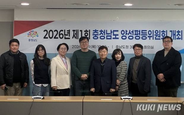 충남도는 19일 도청 소회의실에서 제5기 충청남도 양성평등위원회 위원과 도 관계 공무원 등 10여 명이 참석한 가운데, ‘2026년 제1회 양성평등위원회’를 개최했다.&nbsp;