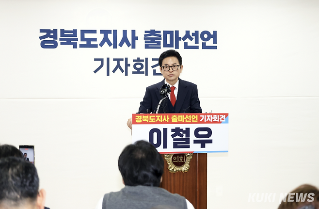 이철우 지사가 6·3 동시지방선거 출마 기자회견을 갖고 있다. 노재현 기자