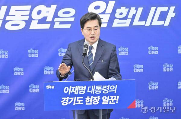 김동연 경기도지사. 경기도 제공