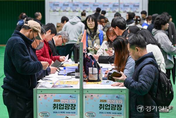 19일 오후 안산올림픽기념관 체육관에서 열린 '2026 안산 919 취업광장'을 찾은 구직자들이 구직 활동을 벌이고 있다. 이날 행사에서는 관내 30여 기업이 참여했다. 윤원규기자