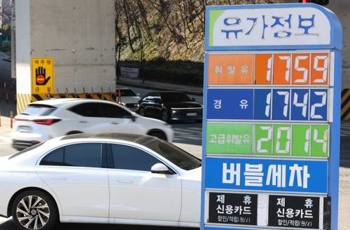 석유 최고가격제 시행 첫날인 3월 13일 광주 동구 학운동 한 주유소 입구에 가격이 표시돼 있다. [사진 = 연합뉴스]