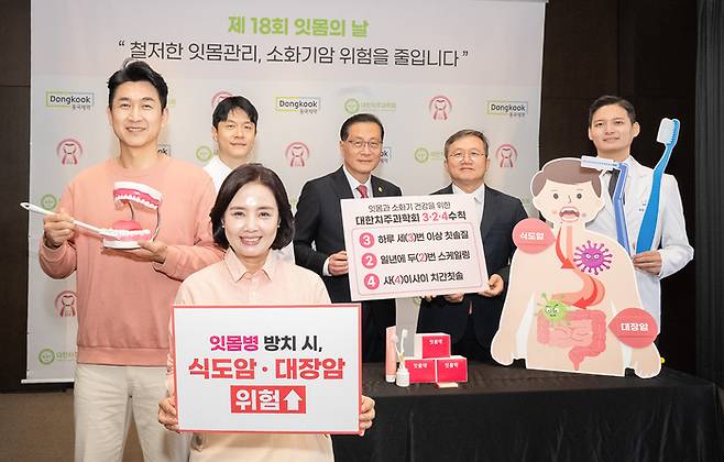 세계치과의사연맹(FDI) 박영국 차기 회장(뒷줄 왼쪽 셋째부터)과 대한치주과학회 설양조 회장이 ‘잇몸 건강도, 소화기 건강도 3·2·4 수칙’이 담긴 판넬을 들고 기념촬영을 하고 있다. [동국제약]