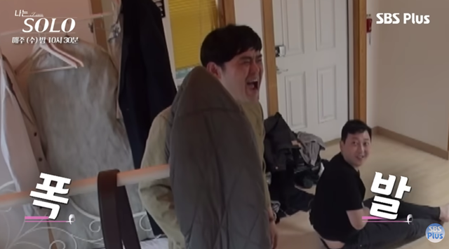 사진=‘나는 SOLO’ 화면 캡처