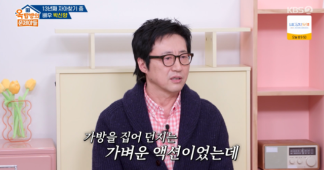 전 국민을 ‘애기’로 만들었던 배우 박신양이 22년 만에 입을 열었다. 사진=KBS2 ‘옥문아’ 캡처
