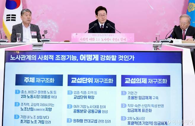 [서울=뉴시스] 최동준 기자 = 이재명 대통령이 19일 청와대에서 열린 '새 정부 경사노위 제1기 출범을 맞이하여 대통령과 함께하는 노동정책 토론회'에서 전문가 발제 자료를 살펴보고 있다. (청와대통신사진기자단) 2026.03.19. photocdj@newsis.com /사진=