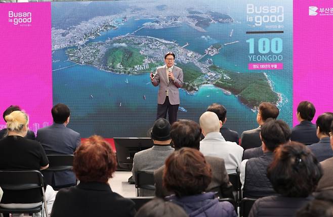 박형준 부산시장이 영도 100년의 부활 프로젝트를 발표하고 있다./사진제공=부산시
