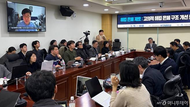 이해민 조국혁신당 의원은 19일 국회 의원회관에서 '해킹 은폐 제로: 고의적 해킹 은폐 구조 개선 토론회'를 주최했다. /사진=윤지혜 기자