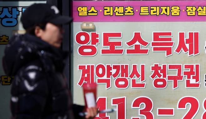 19일 서울 송파구의 한 부동산 공인중개사사무소 앞에 양도소득세 관련 안내문이 붙어 있다. 부동산 플랫폼 아실에 따르면 이날 기준 서울 아파트 매물은 6만4207건으로 지난달 23일(5만6219건) 이후 14.2% 증가했다./사진-뉴스1