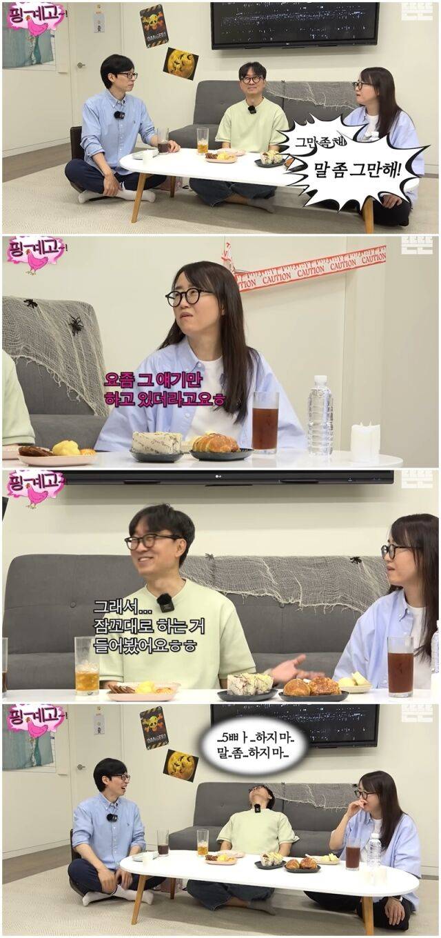 '핑계고'./유튜브