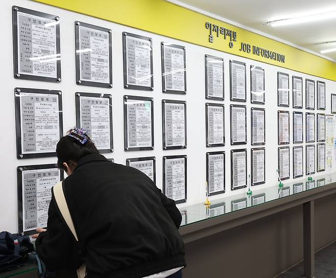 서울 마포구 서울서부고용복지플러스센터 일자리정보 게시판의 모습 [연합]