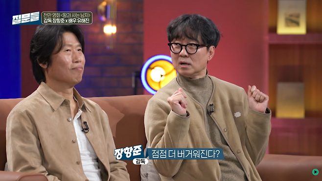 [MBC ‘손석희의 질문들4’ 갈무리]