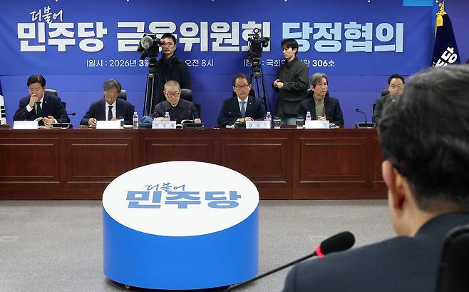 국회 정무위 소속 더불어민주당 강준현 정조위원장(왼쪽 네 번째)을 비롯한 정조위원들이 19일 국회 의원회관에서 열린 금융위원회와의 당정 협의에서 이억원 금융위원장(오른쪽)의 발언을 듣고 있다. [연합]