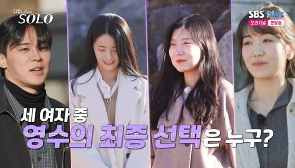 ENA, SBS Plus ‘나는 SOLO’