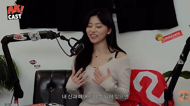 뷰티풀너드 채널 캡처