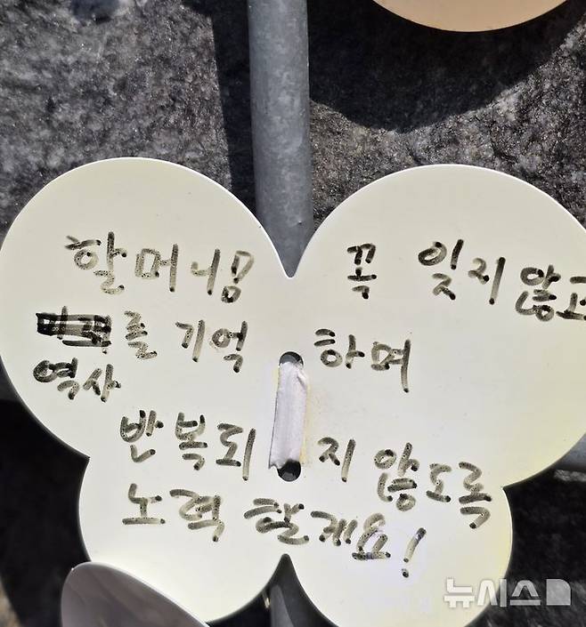 [경기광주=뉴시스] 신정훈 기자 = 나눔의집 추모벽에 한 방문자가 남긴 메모. 2026.03.18. gs5654@newsis.com