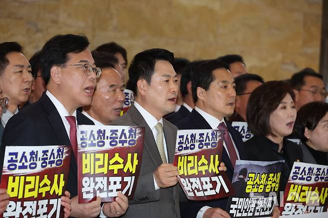 [서울=뉴시스] 조성봉 기자 = 장동혁 국민의힘 대표와 의원들이 19일 오후 서울 여의도 국회 로텐더홀에서 열린 ‘공소청, 중수청 국민인권 비리수사 완전 포기’ 민주당 규탄대회에서 구호를 외치고 있다.2026.03.19. suncho21@newsis.com