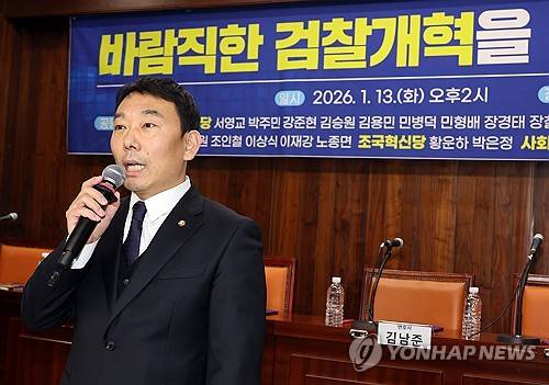 김용민 의원 [연합뉴스 자료사진]