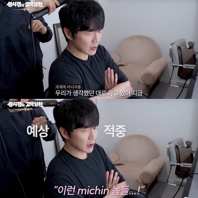 시청자들은 대부분 곡명이 제목이 될 것이라 예상했다. 유튜브 채널 'KBS Kpop' 영상 캡처