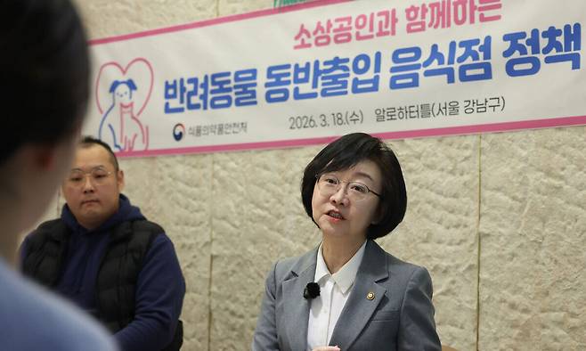 오유경 식품의약품안전처장이 18일 서울 강남구의 한 카페에서 반려동물 동반출입 음식점 정책 간담회를 하고 있다. 연합