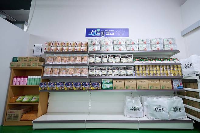 천안시가 정부지원을 받아 취약계층 시민들에게 지원하는 그냥 드림 생필품.&nbsp;