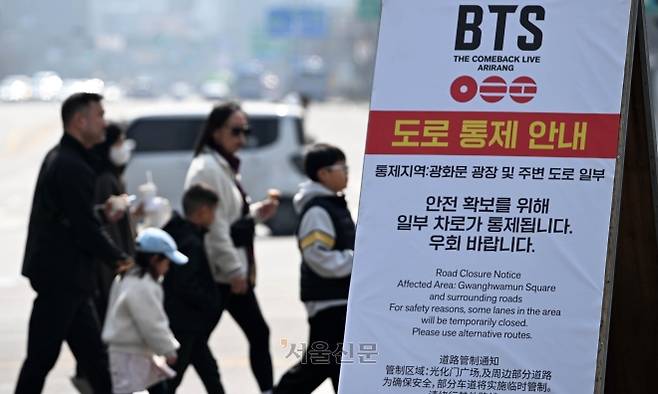 그룹 방탄소년단(BTS)의 광화문 공연을 나흘 앞둔 17일 서울 종로구 광화문사거리에 도로 통제 안내 표시판이 설치돼 있다. 2026.3.17 홍윤기 기자