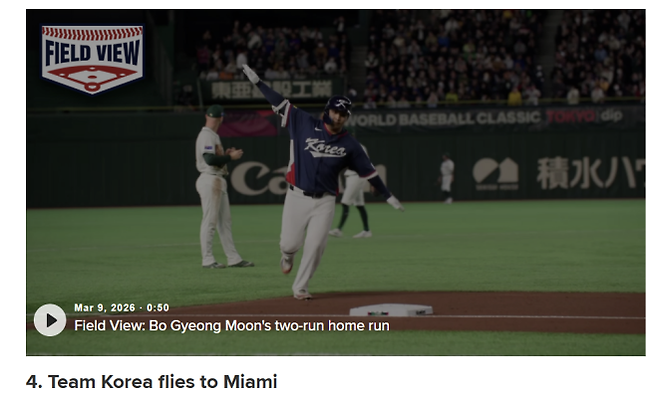 MLB닷컴 홈페이지 캡처