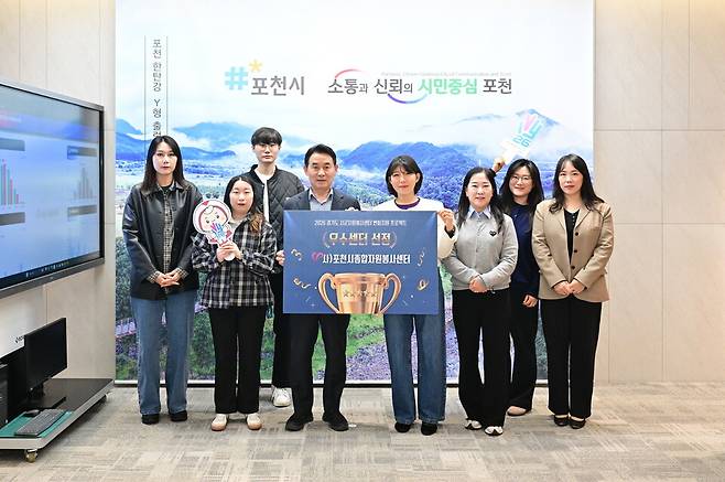 (사)포천시종합자원봉사센터 관계자들이 '변화지원 프로젝트' 평가 우수센터 선정 기념촬영을 하고 있다. ⓒ 포천시 제공