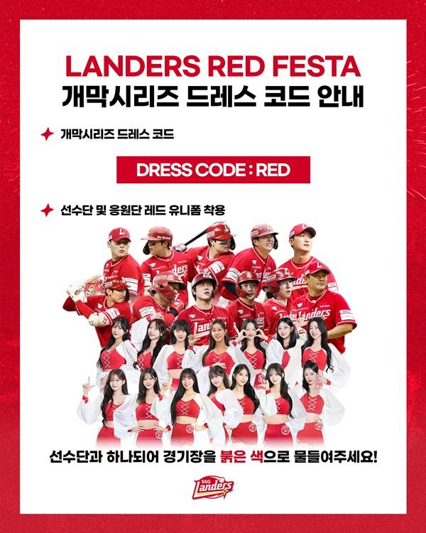 사진=SSG 랜더스 제공