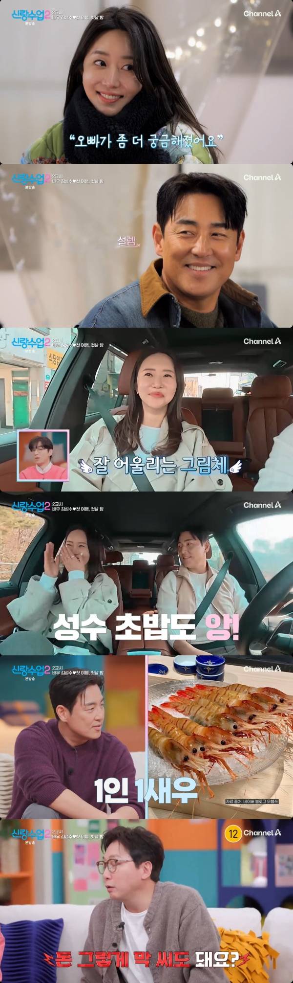 사진=채널A