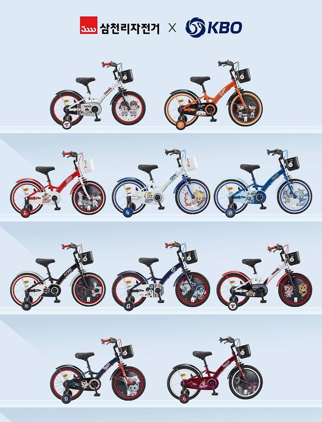 KBO X 삼천리 콜라보 자전거(18인치). /사진=KBO 제공